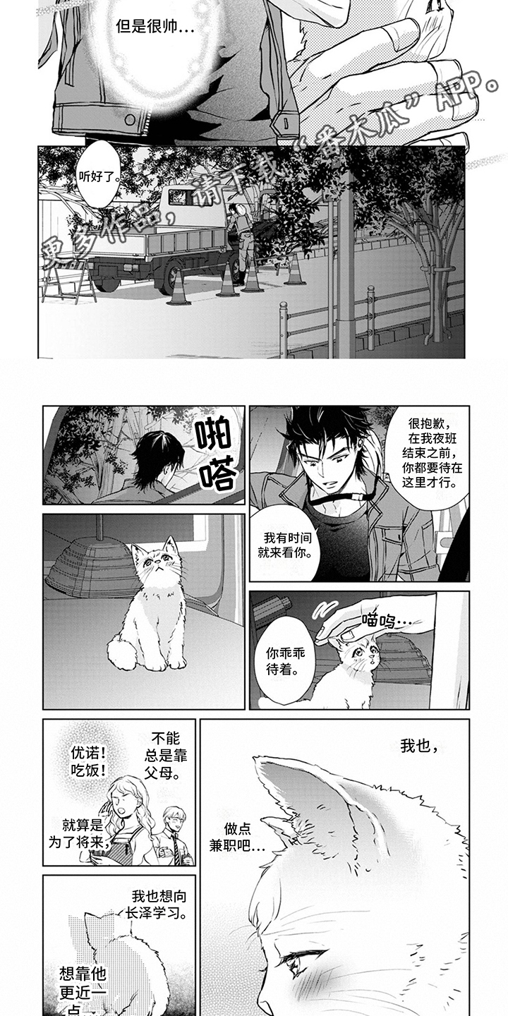 第5章：契机4