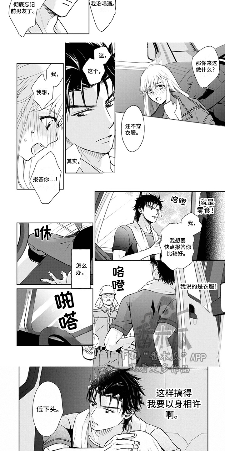 第6章：忍耐2