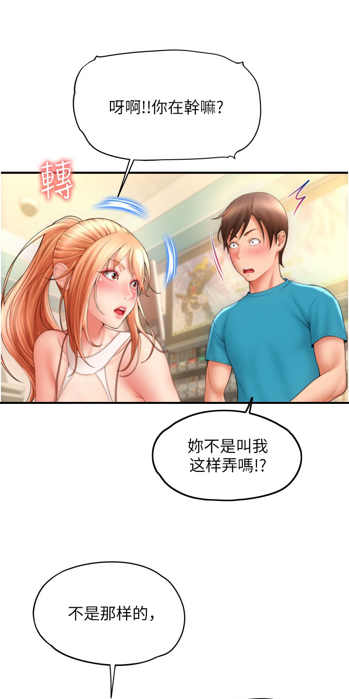第19章：误会了0