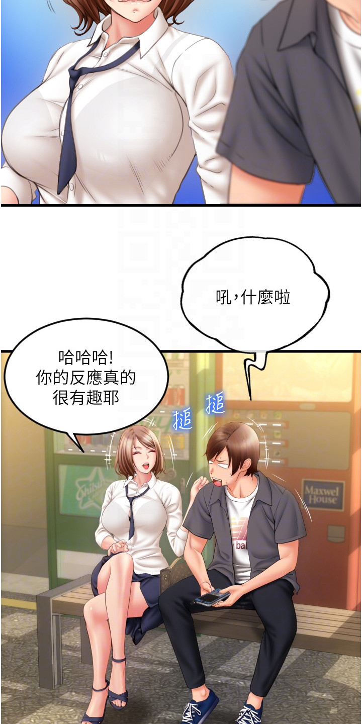 第10章：怪怪的3