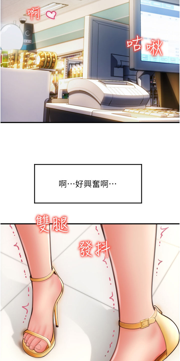 第19章：误会了3