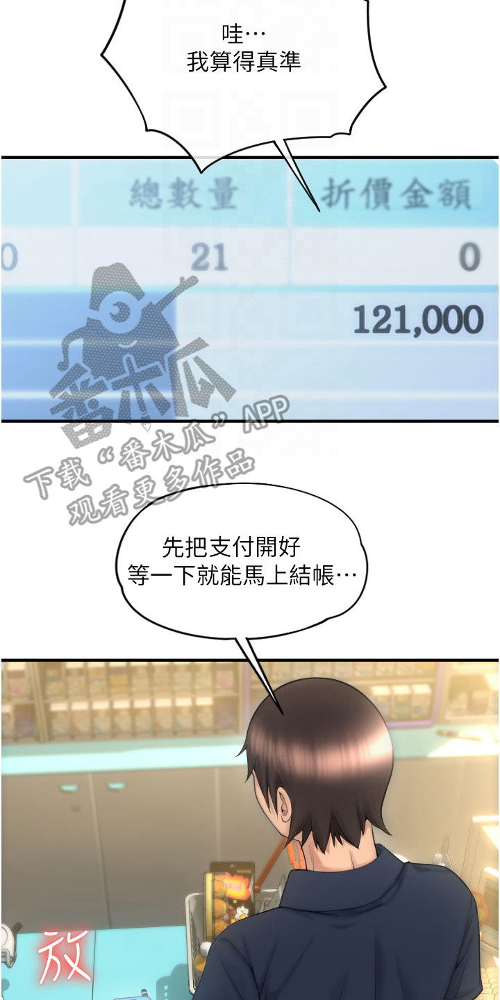 第15章： 落荒而逃1
