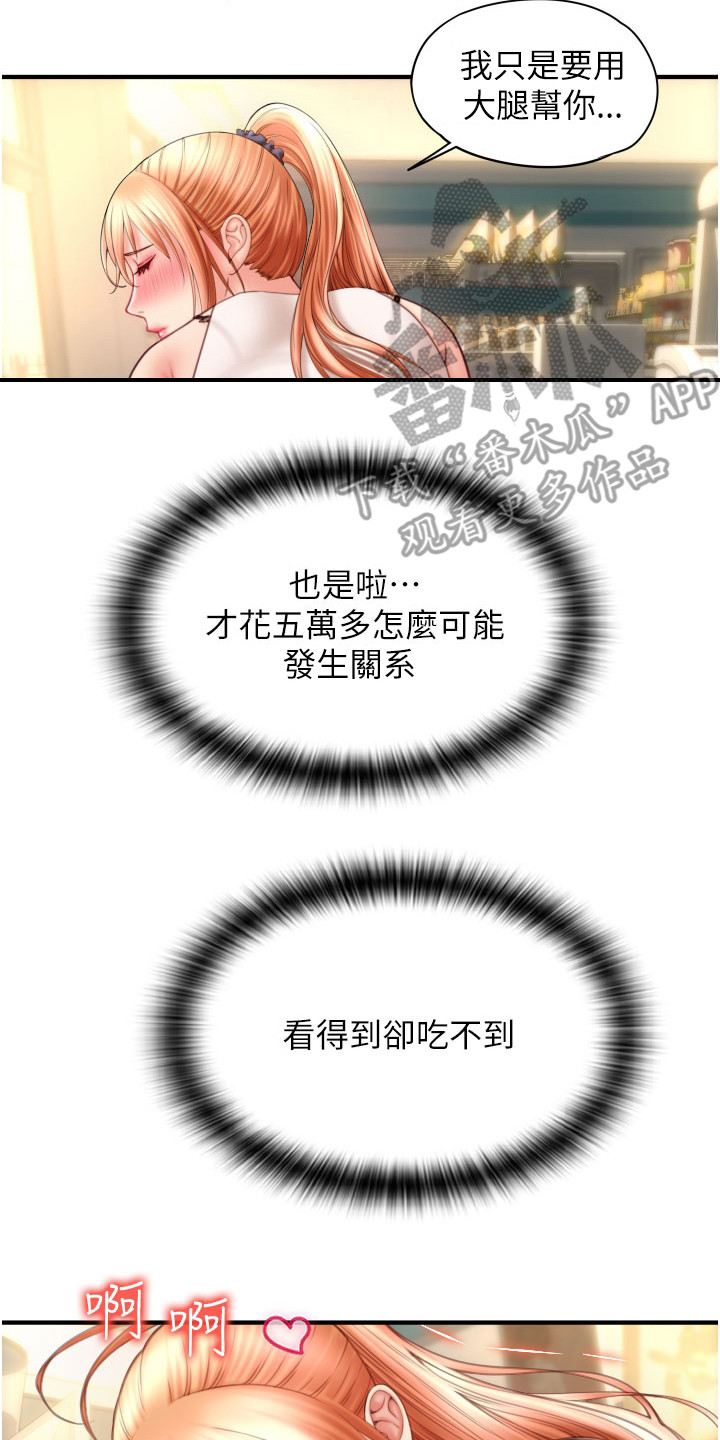 第19章：误会了1