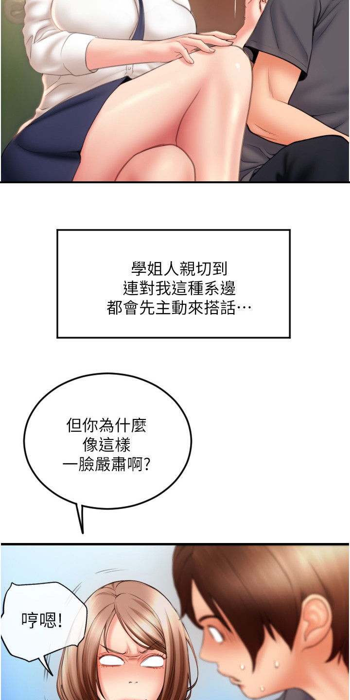 第10章：怪怪的2