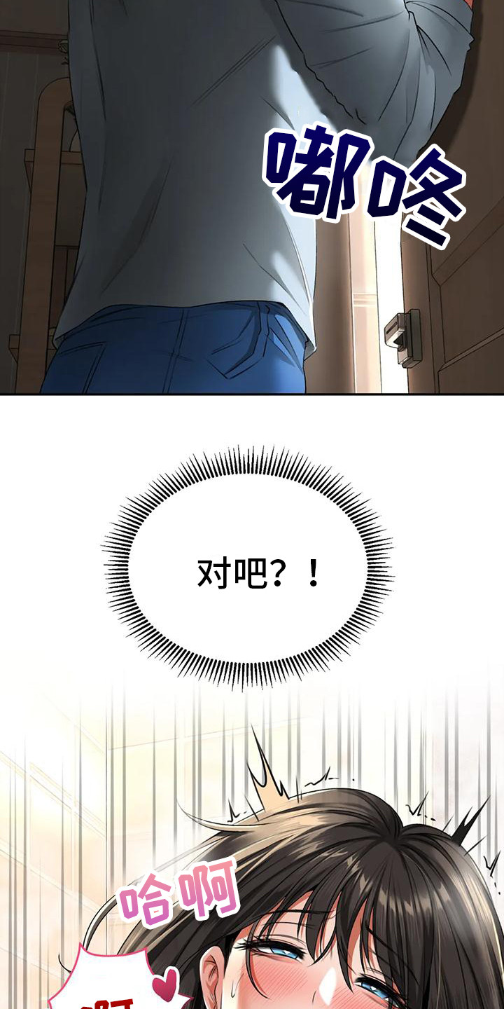 第12章：被发现了3