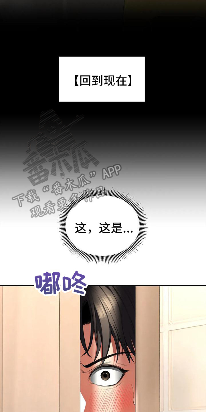 第12章：被发现了1