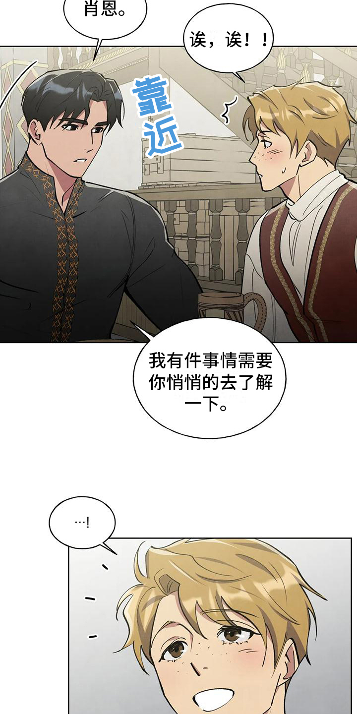 第5章：找上门3