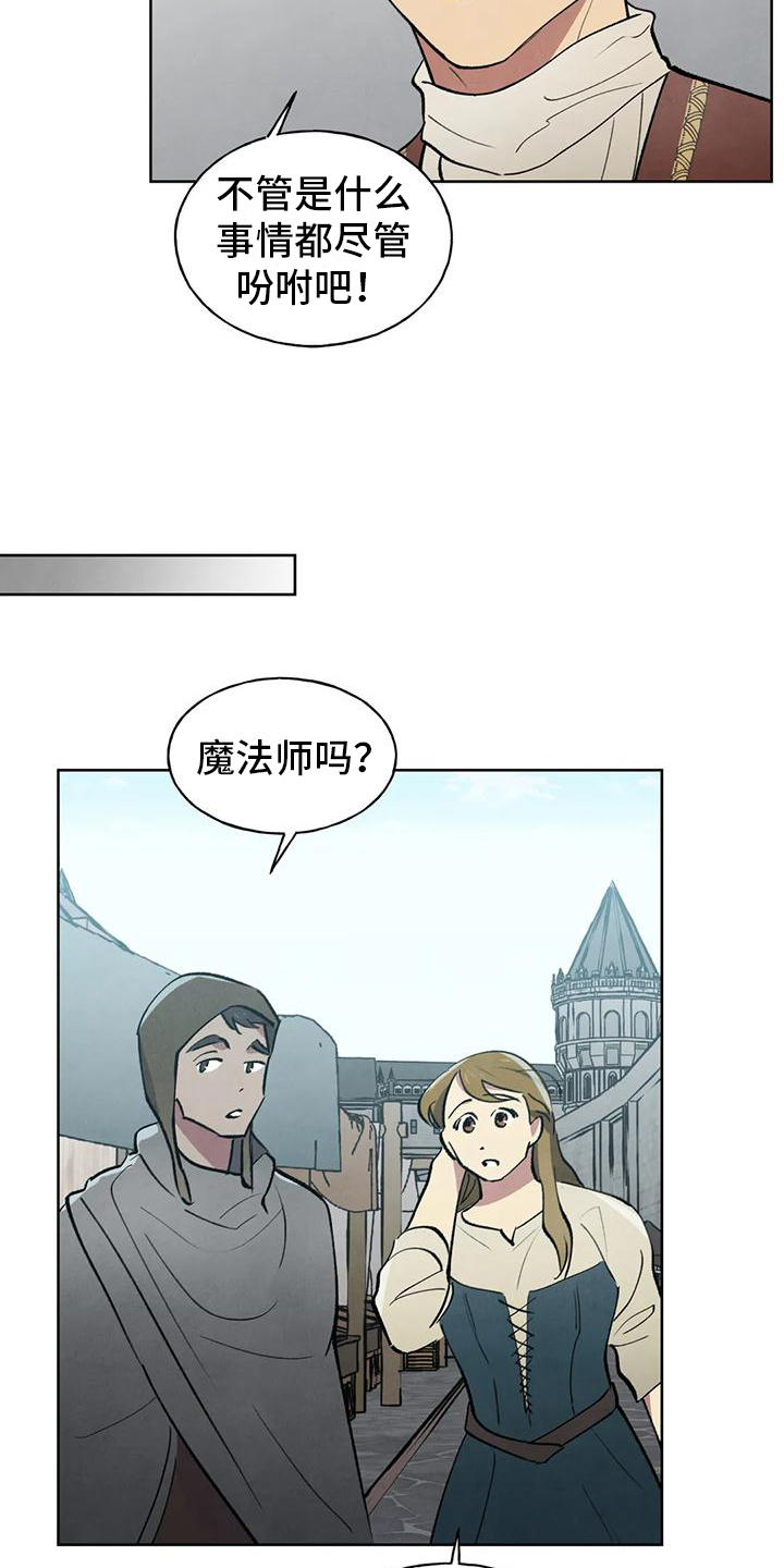 第5章：找上门4