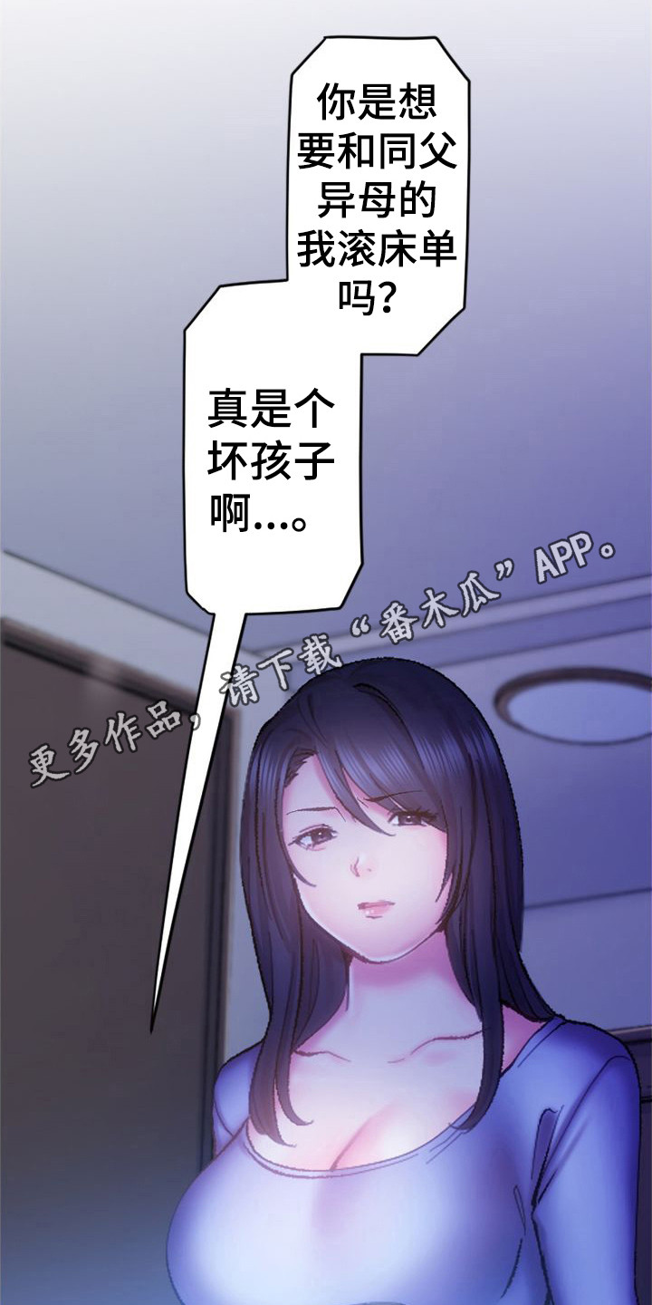 第20章：不是弟弟4