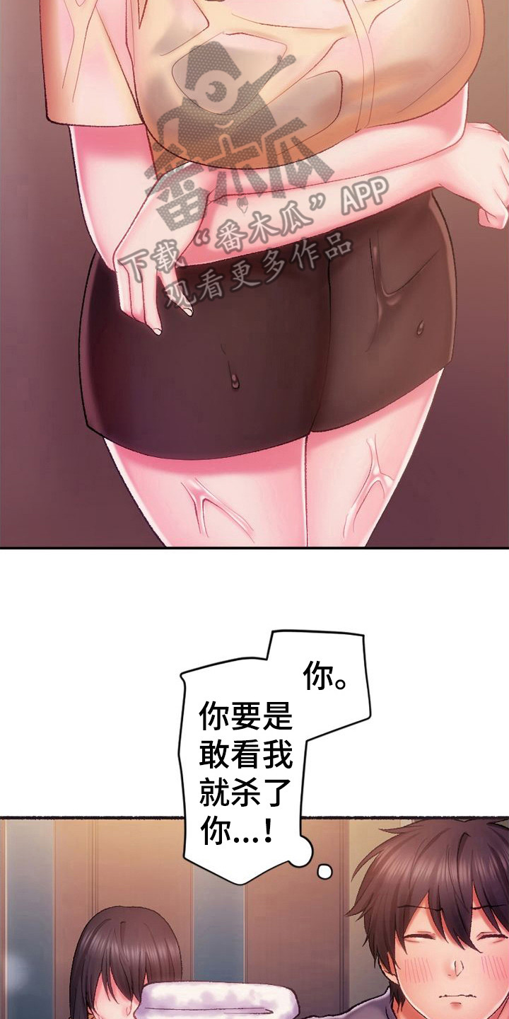 第19章：发烧了1