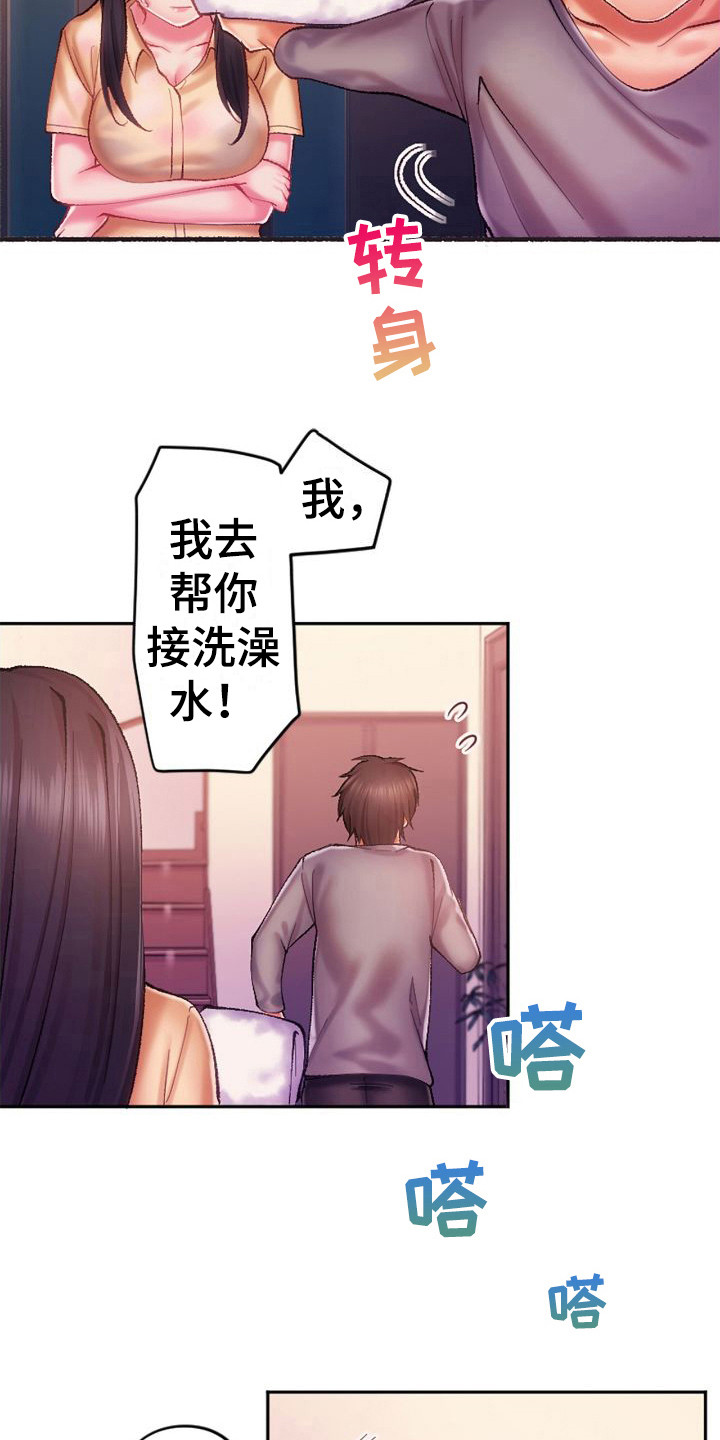 第19章：发烧了2