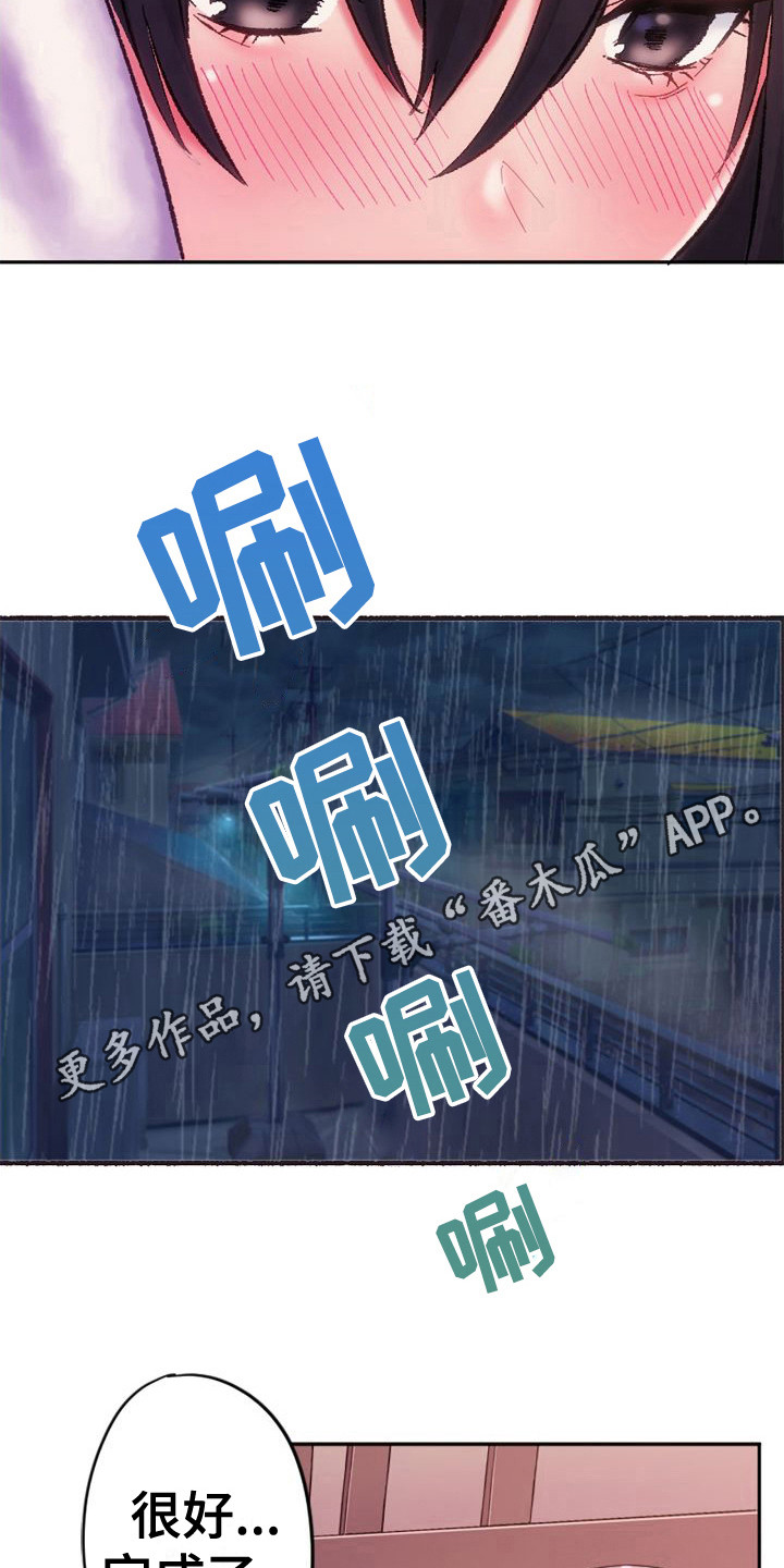 第19章：发烧了4