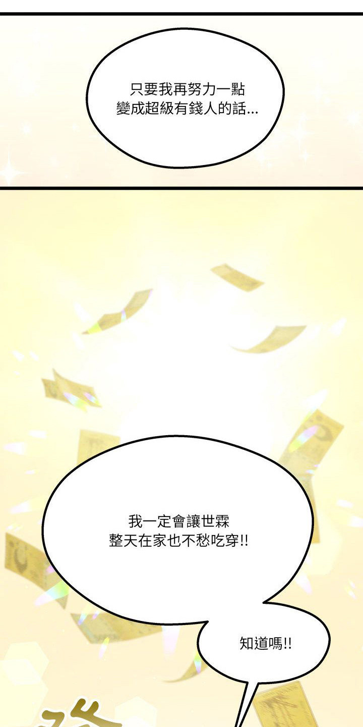 第7章：爱心便当2