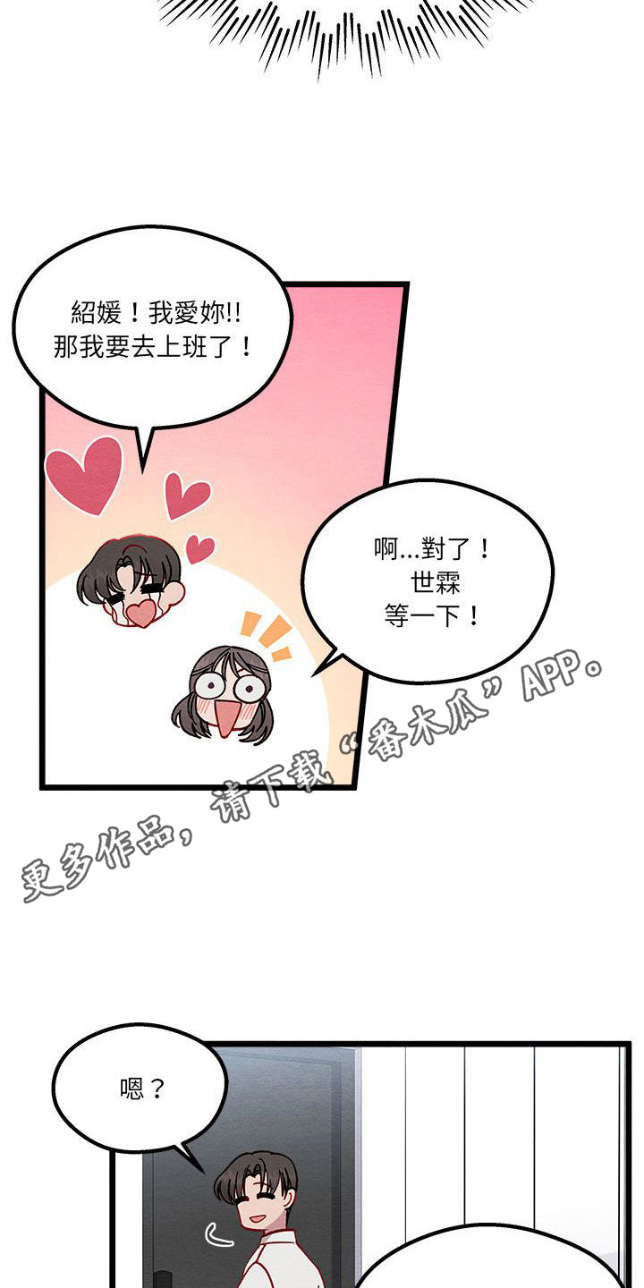 第7章：爱心便当4
