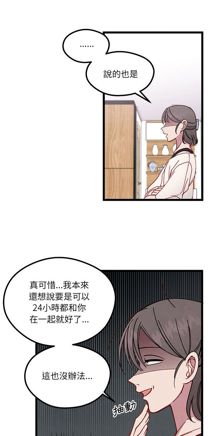第7章：爱心便当0