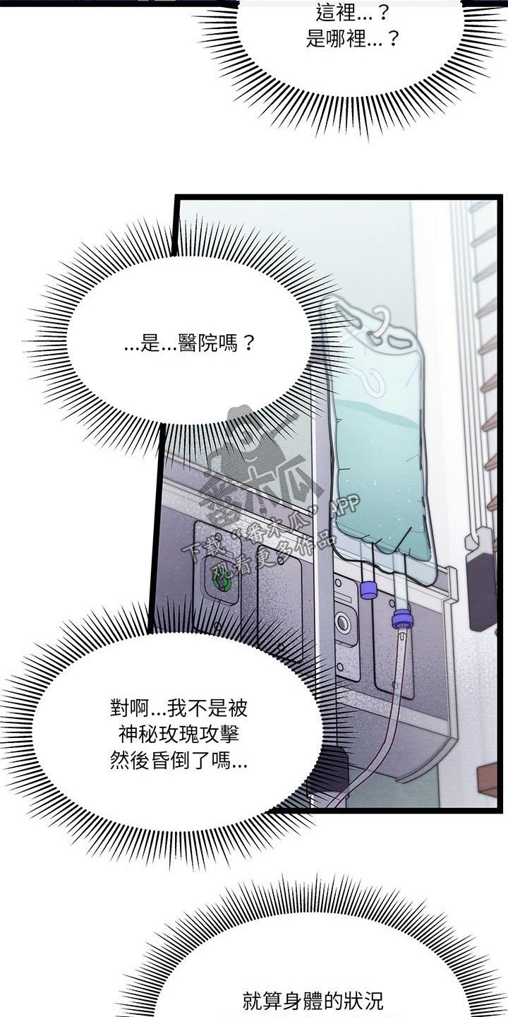 第39章：你是谁1