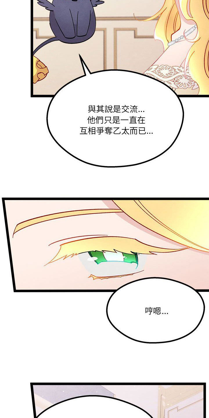 第18章：内心动摇2
