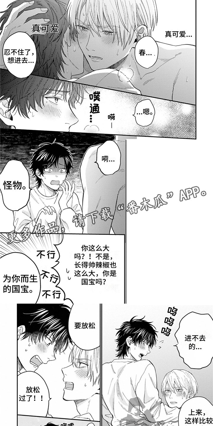 命运的命漫画,第22章：爱你一辈子【完】1图