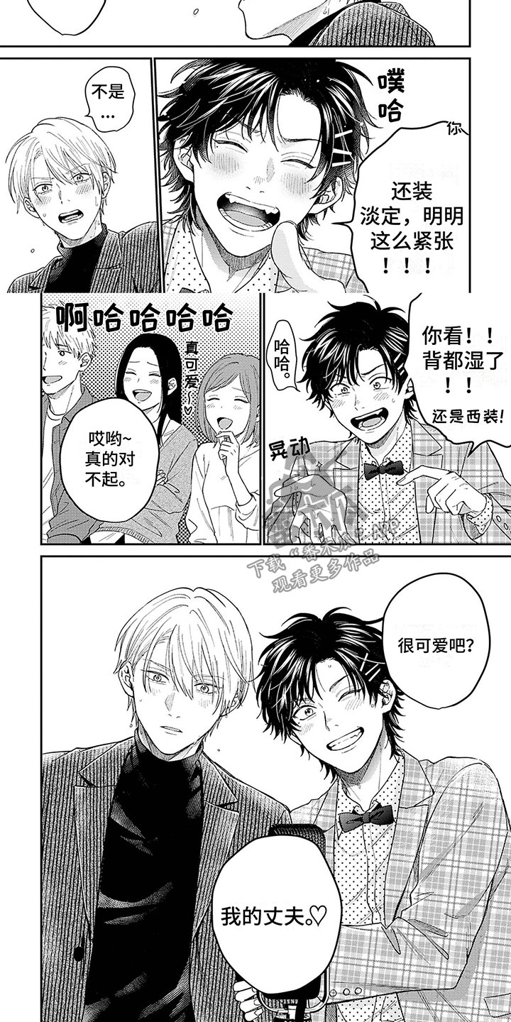 命运 rian漫画,第19章：忘词5图