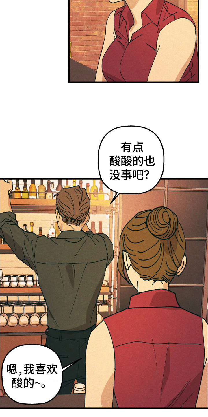 第8章：倾诉2