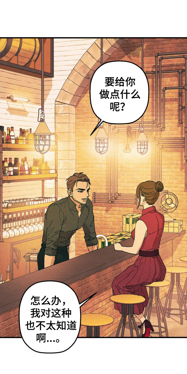 第8章：倾诉0