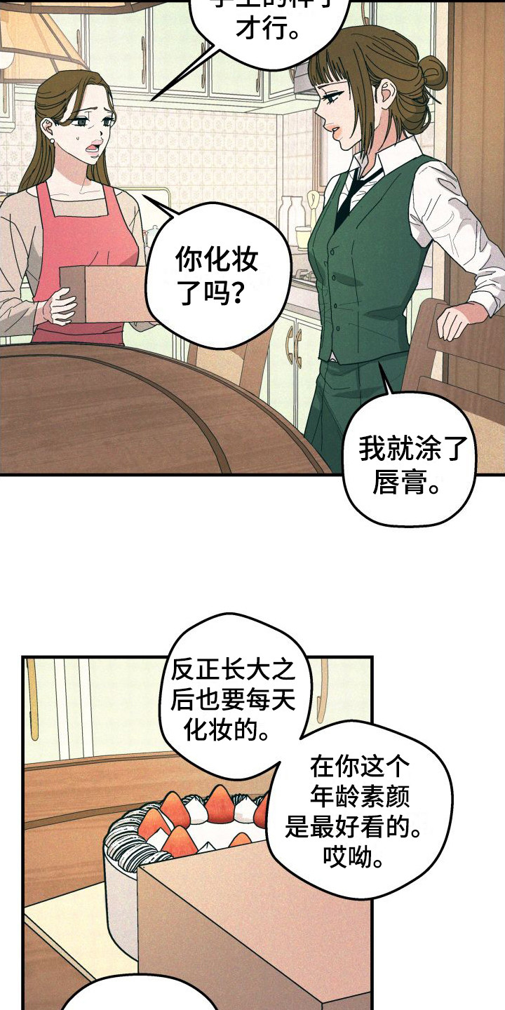 第33章：【番外3】公开关系2