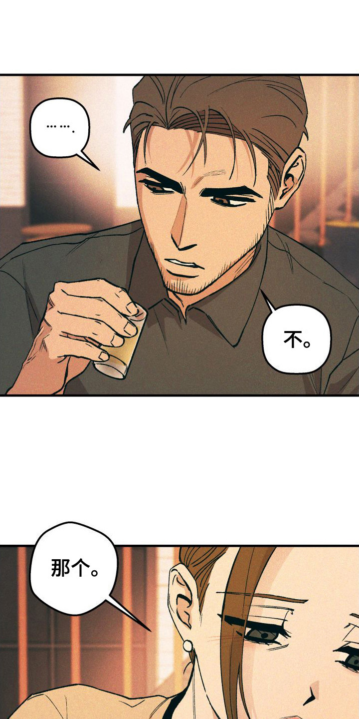 第22章：感到害怕3
