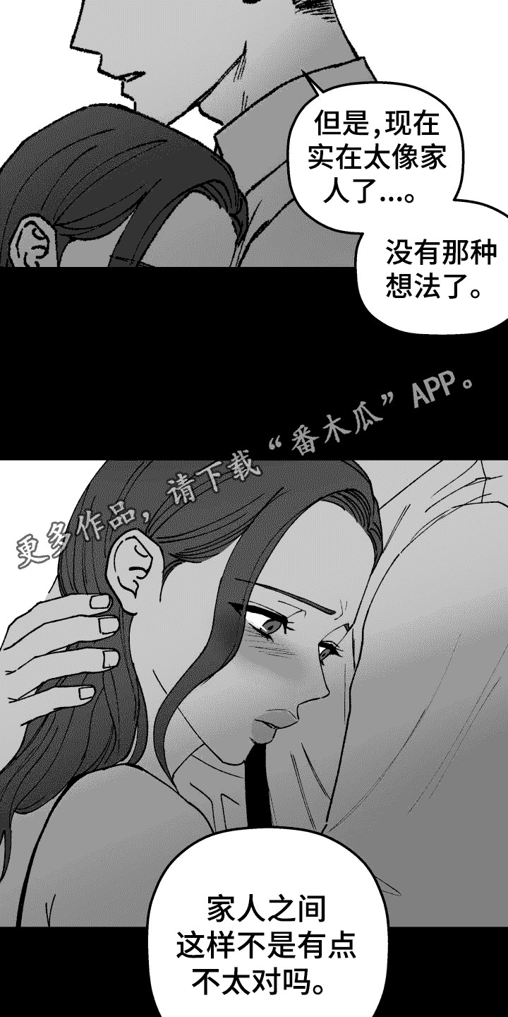 第17章： 争吵4
