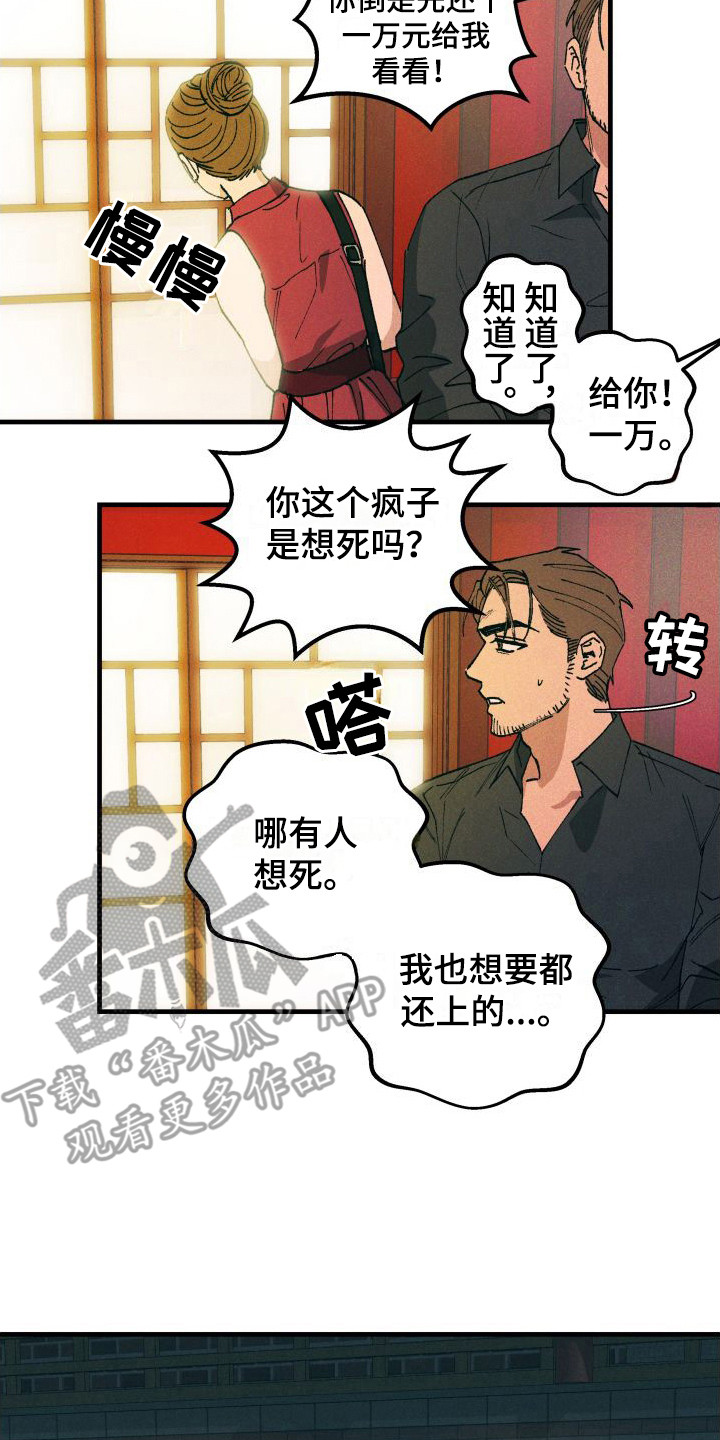 第7章：感到安心1