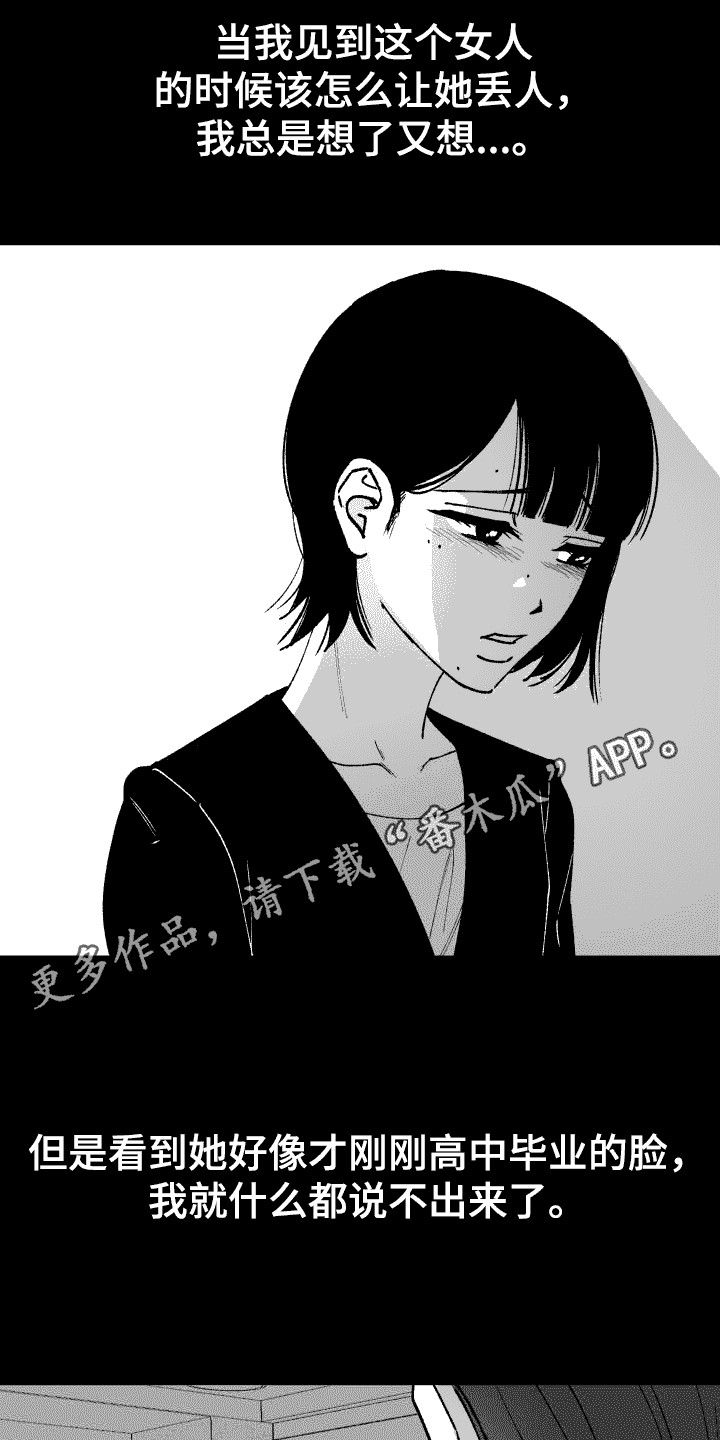 第18章：误会4