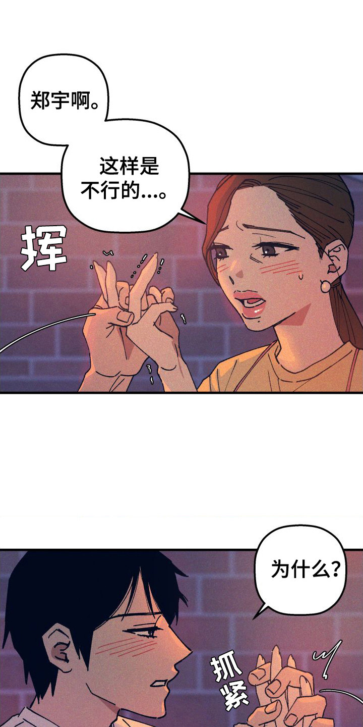 第4章：孤单0