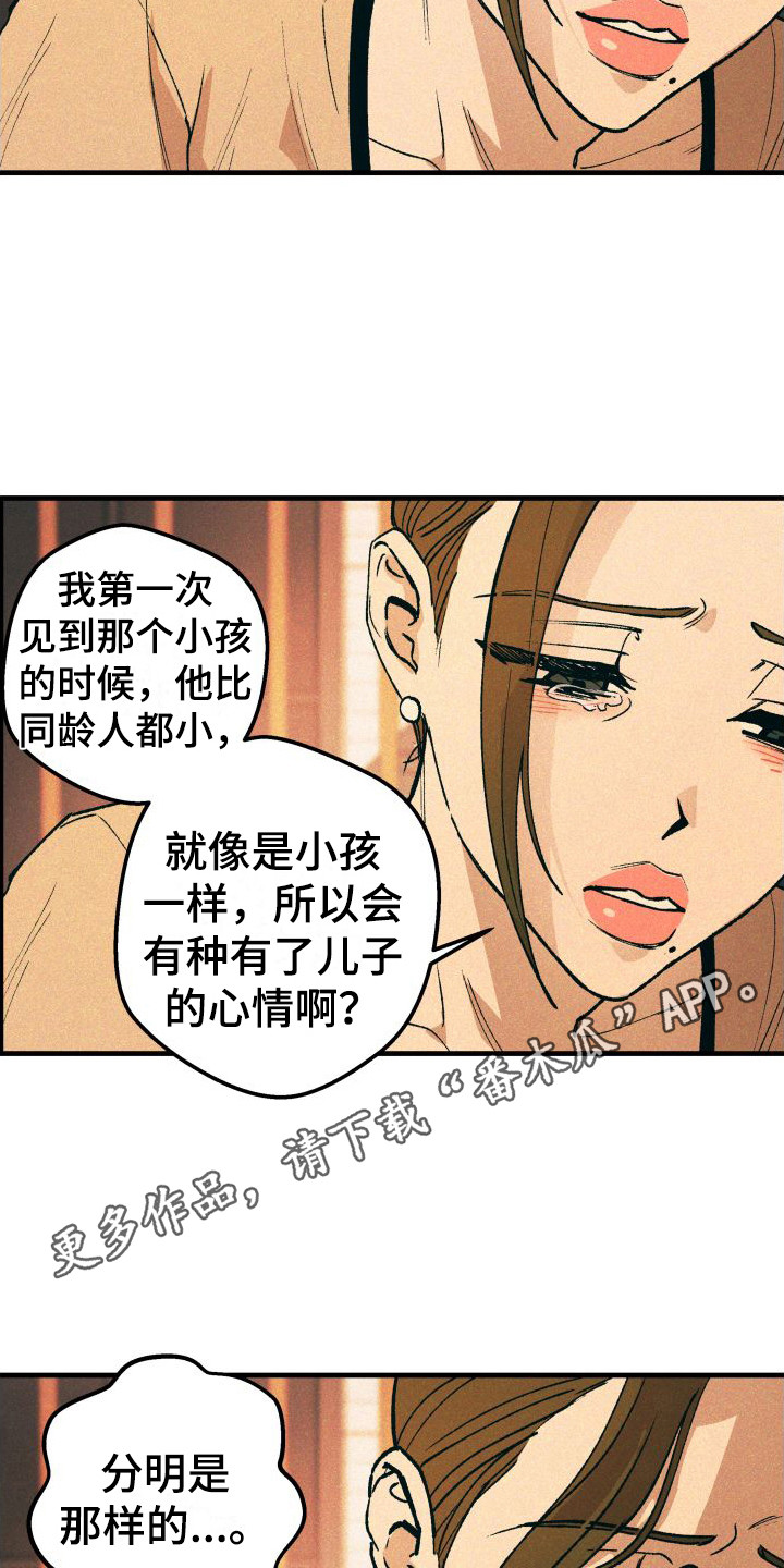 第22章：感到害怕4