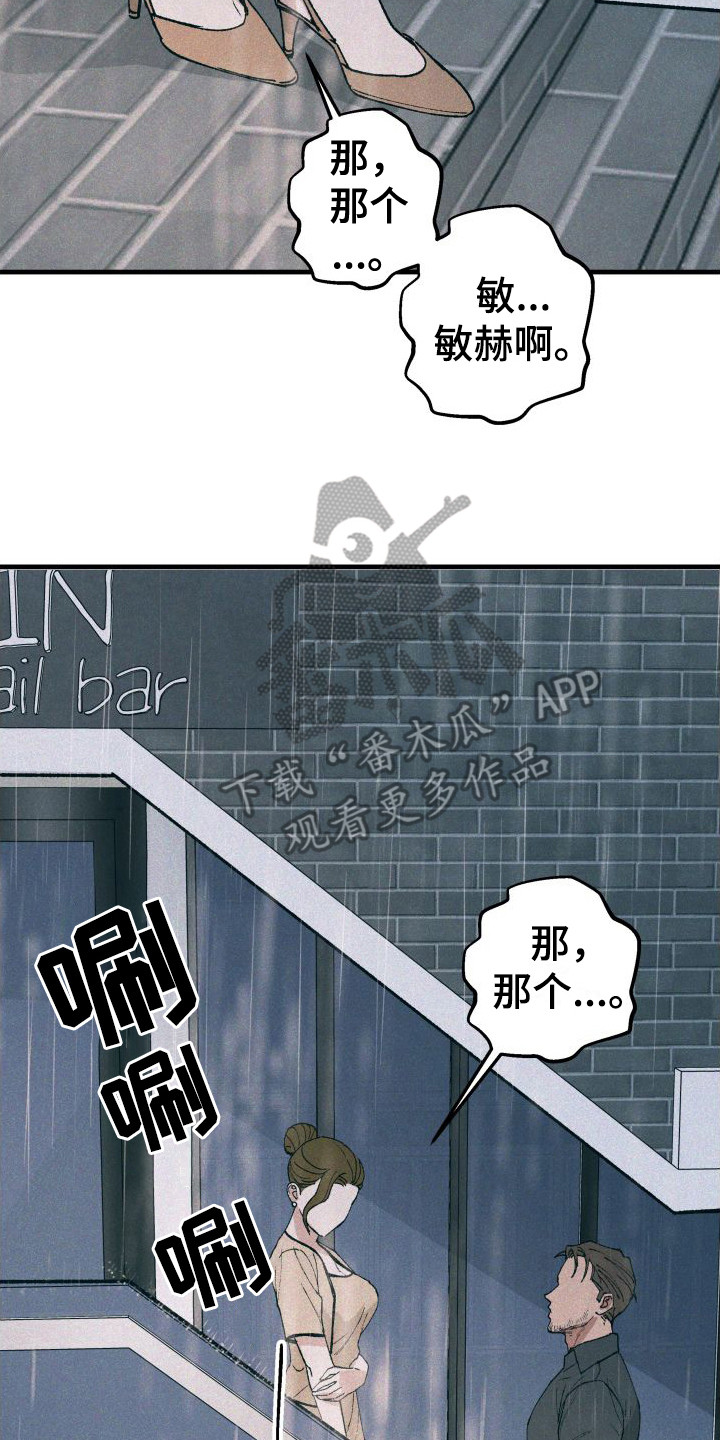 第19章：找上门1