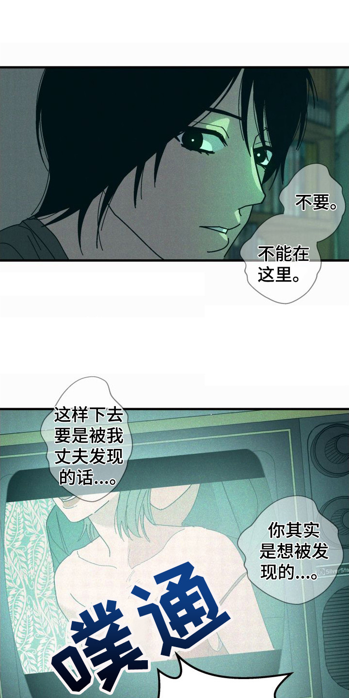 第32章：【番外2】痛楚2