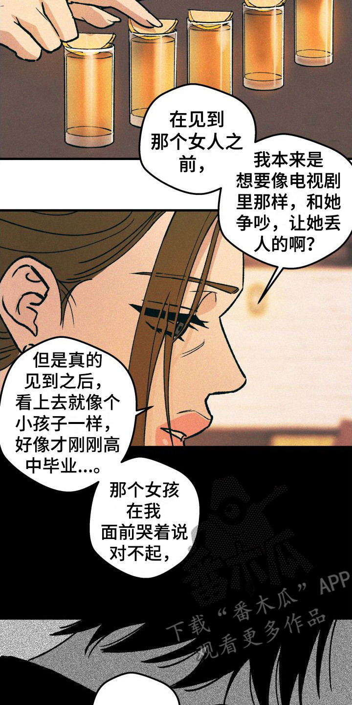 第22章：感到害怕1
