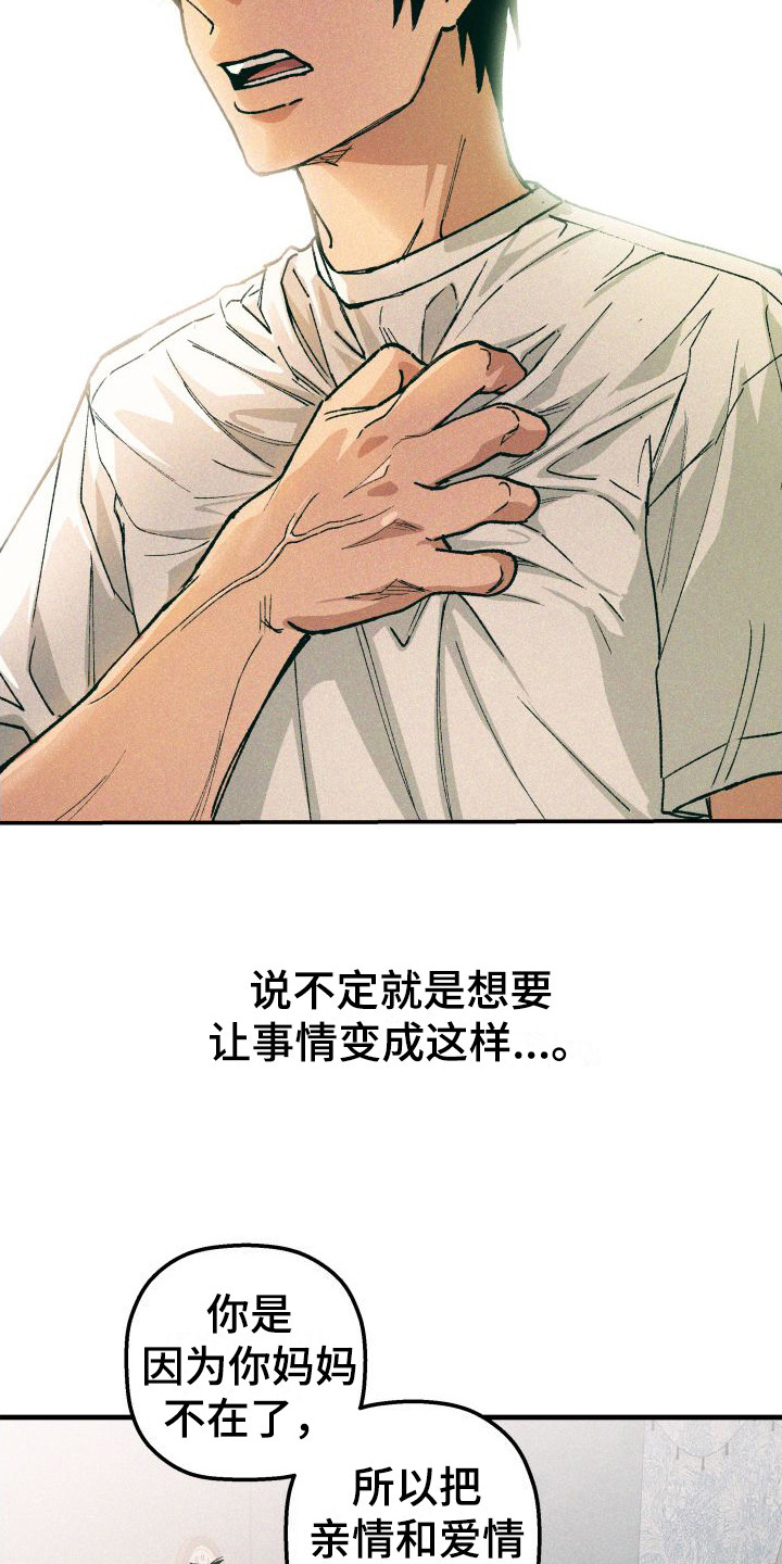 第13章：表白3
