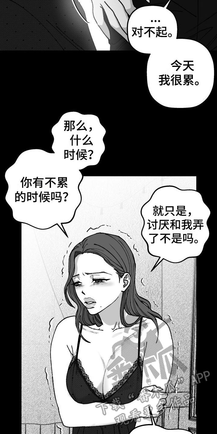 第17章： 争吵1