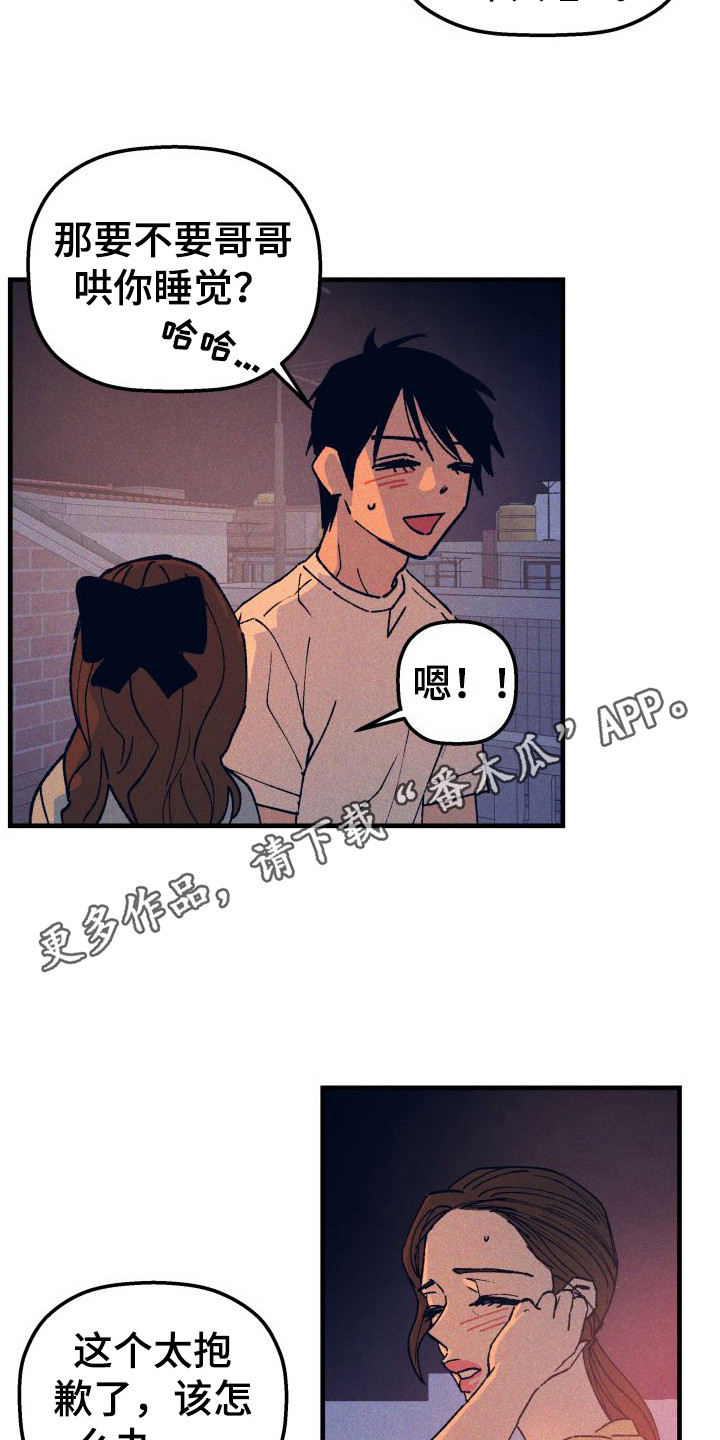 第4章：孤单4