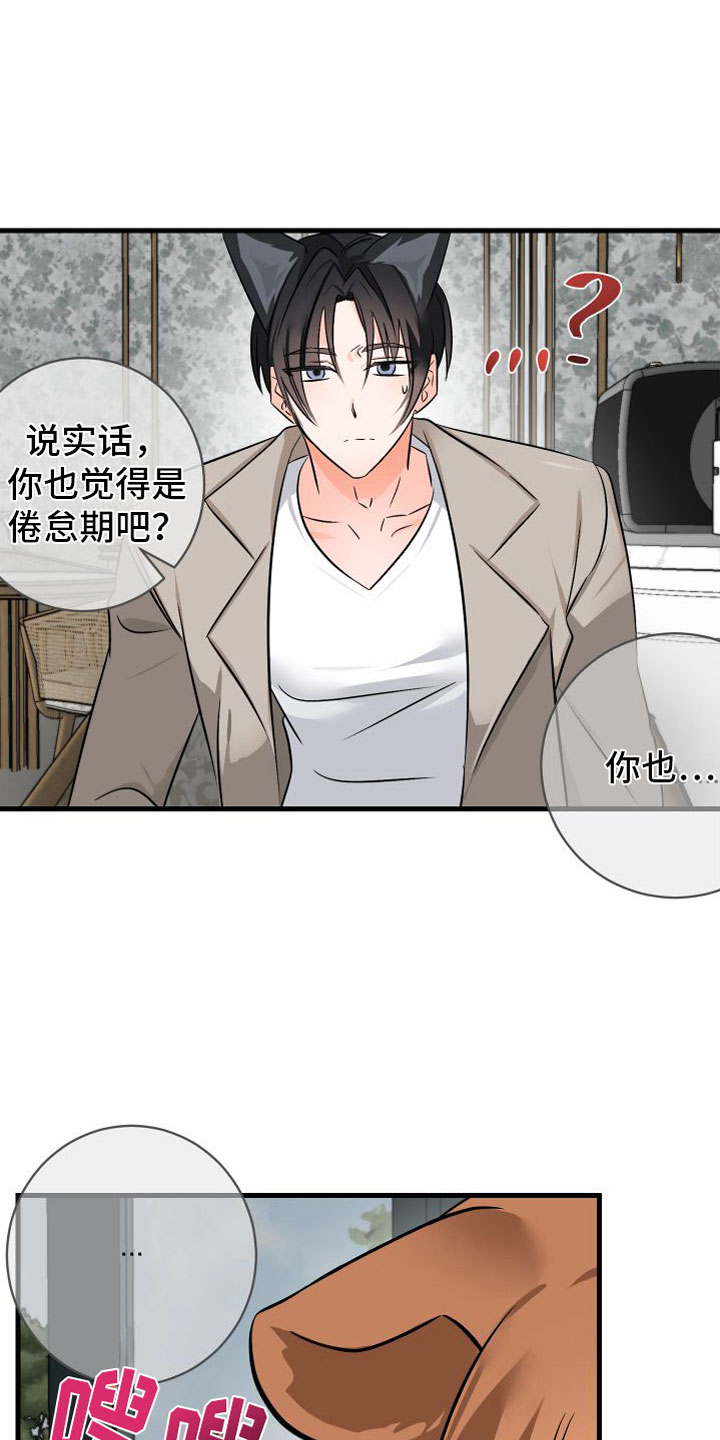 用心爱你你不懂韩小欠mp3免费下载漫画,第8章：哪也不去4图