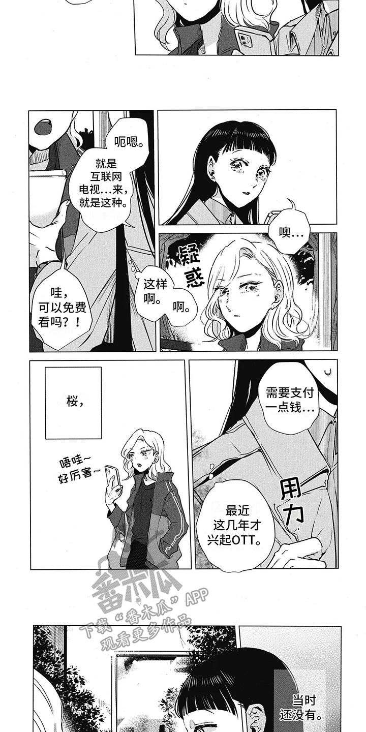 樱花盛开日语漫画,第8章：由你续写3图