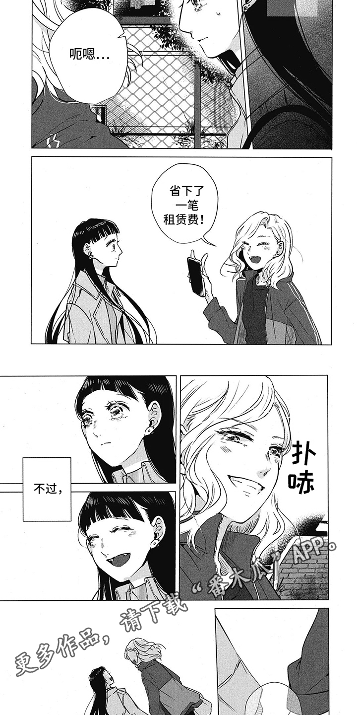 樱花盛开日语漫画,第8章：由你续写4图