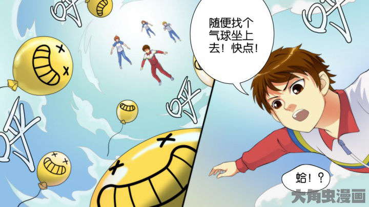 放学的静态描写漫画,第61章：4图