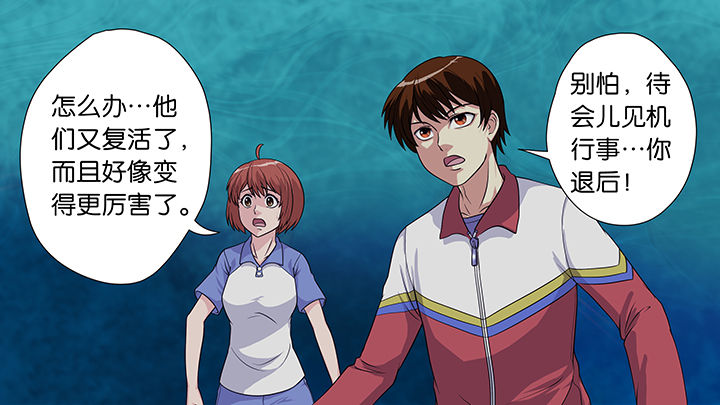 放学的静态描写漫画,第38章：1图