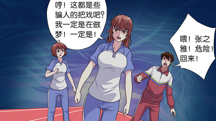 放学的静态描写漫画,第38章：2图
