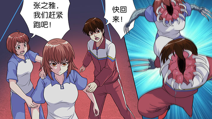 放学的静态描写漫画,第38章：4图