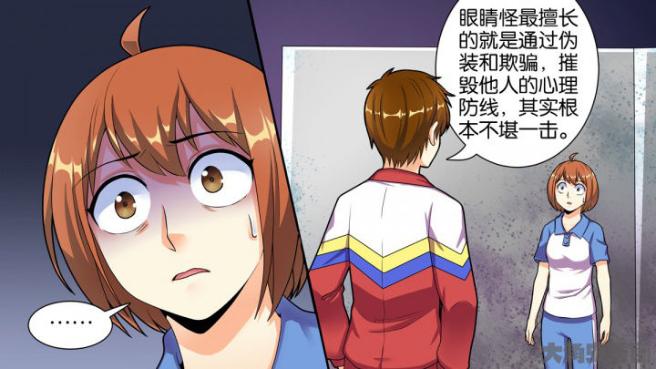 真是漫画,第74章：1图
