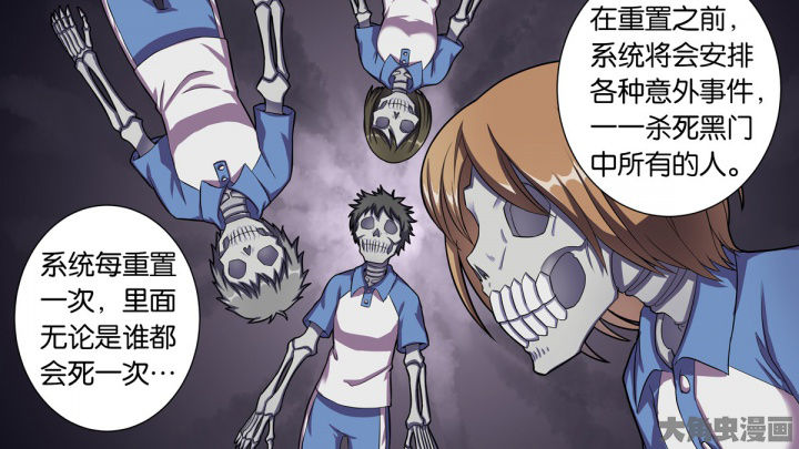 真是漫画,第74章：3图