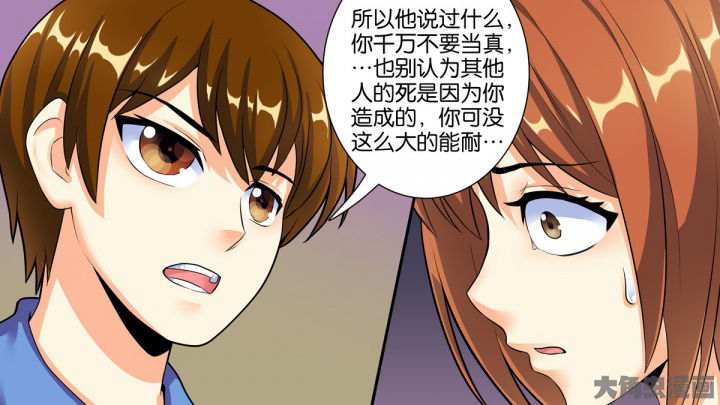 真是漫画,第74章：2图