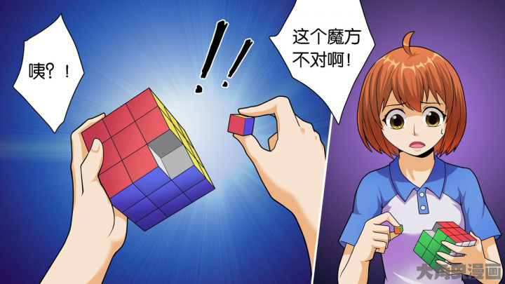 真是漫画,第71章：4图