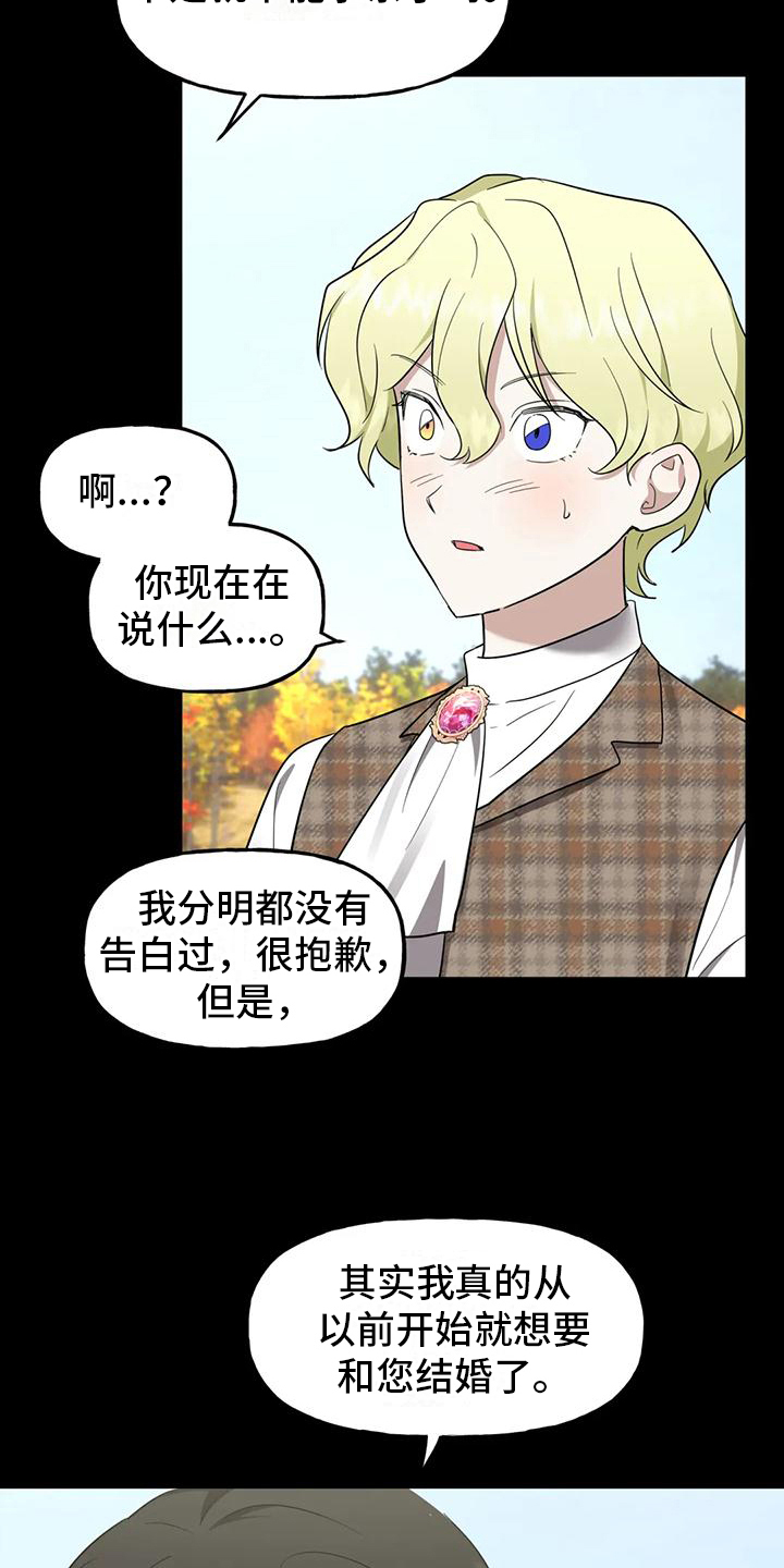 虚幻游戏漫画,第5章：约定4图